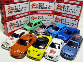 ★トミカ 2005 東京モーターショー開催記念トミカ 9台セット☆